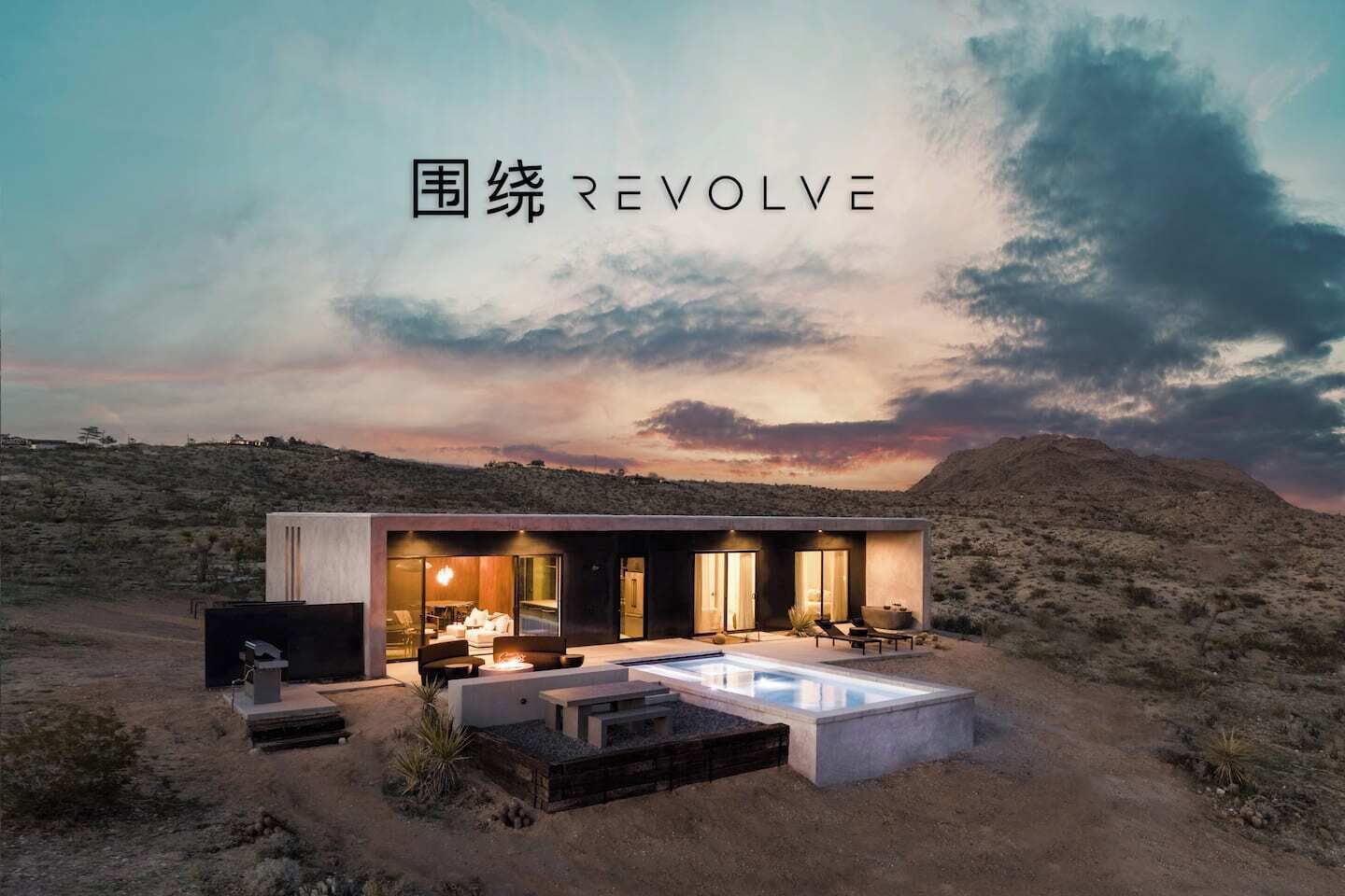 Revolve House: Pool Overlooking Joshua Tree
