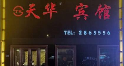 Tianhua Hotel