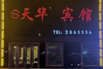 Tianhua Hotel