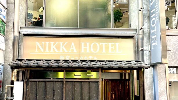 A hotel named Nikka Hotel with a traditional Japanese architectural style, featuring a large entrance and signage. - Shinjuku Nikka Hotel - Hostel  (Tokyo)