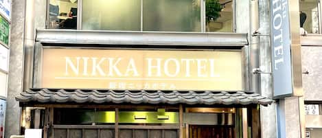 施設の正面
