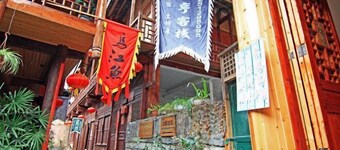 Yuanyuan Inn