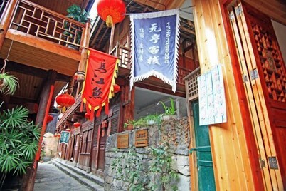 Yuanyuan Inn