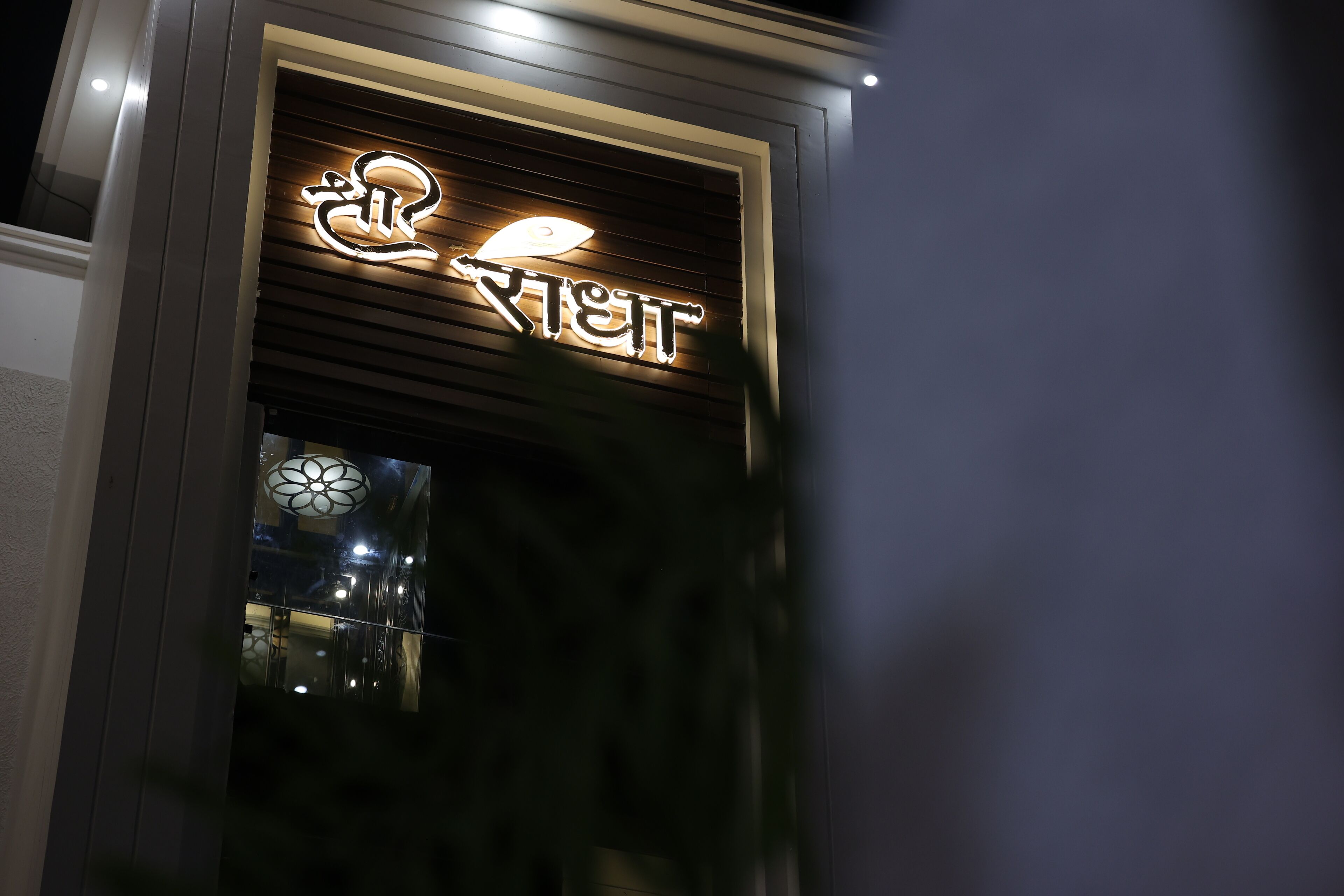 Ein Gebäude mit einer Leuchtreklame, auf der „MAHAT“ steht.