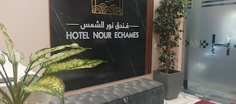 Nour Echames Hotel - Chéraga