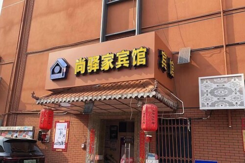 Yancheng Shangyujia Hotel