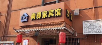 Yancheng Shangyujia Hotel