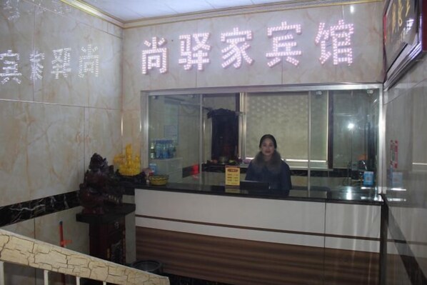 Lobby - Yancheng Shangyujia Hotel (Yancheng)
