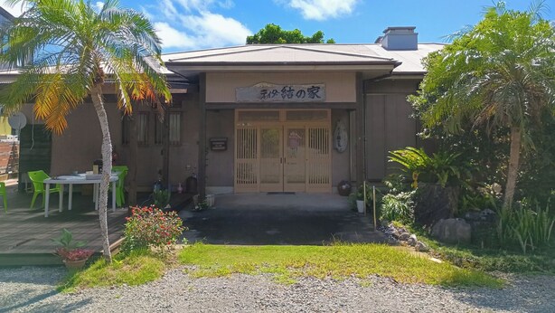 A building with a sign reading "Yoshida's Home". - Minsyuku yuinoie (Tatsugo)