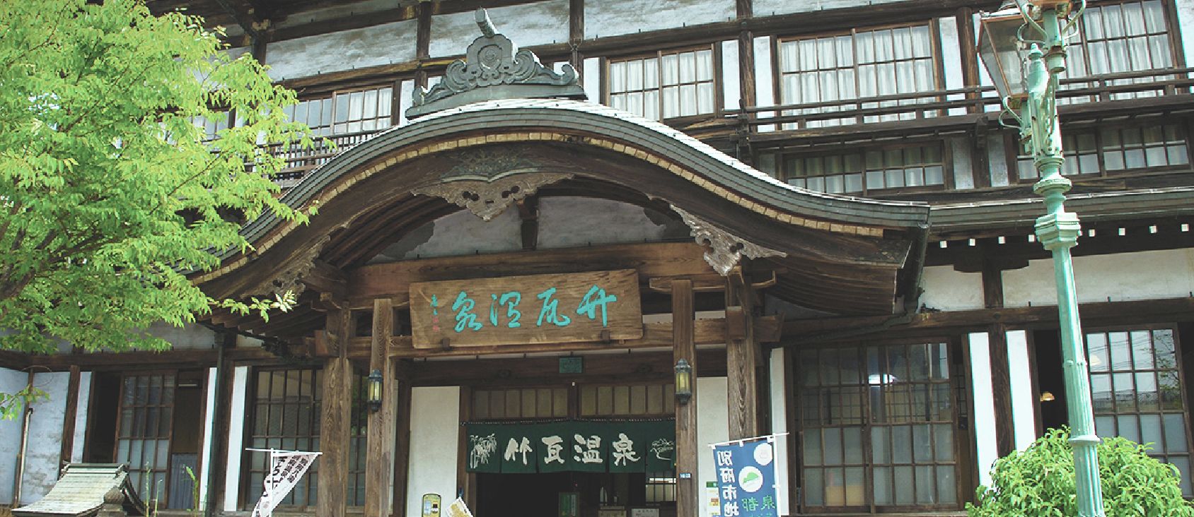 温泉