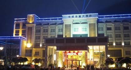 Haohan Hotel