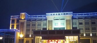 Haohan Hotel
