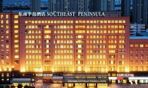 Exterior - Peninsula International Hotel (Quanzhou)