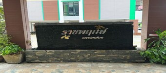 OYO 75506 Ratchapruek Apartment Suphanburi 