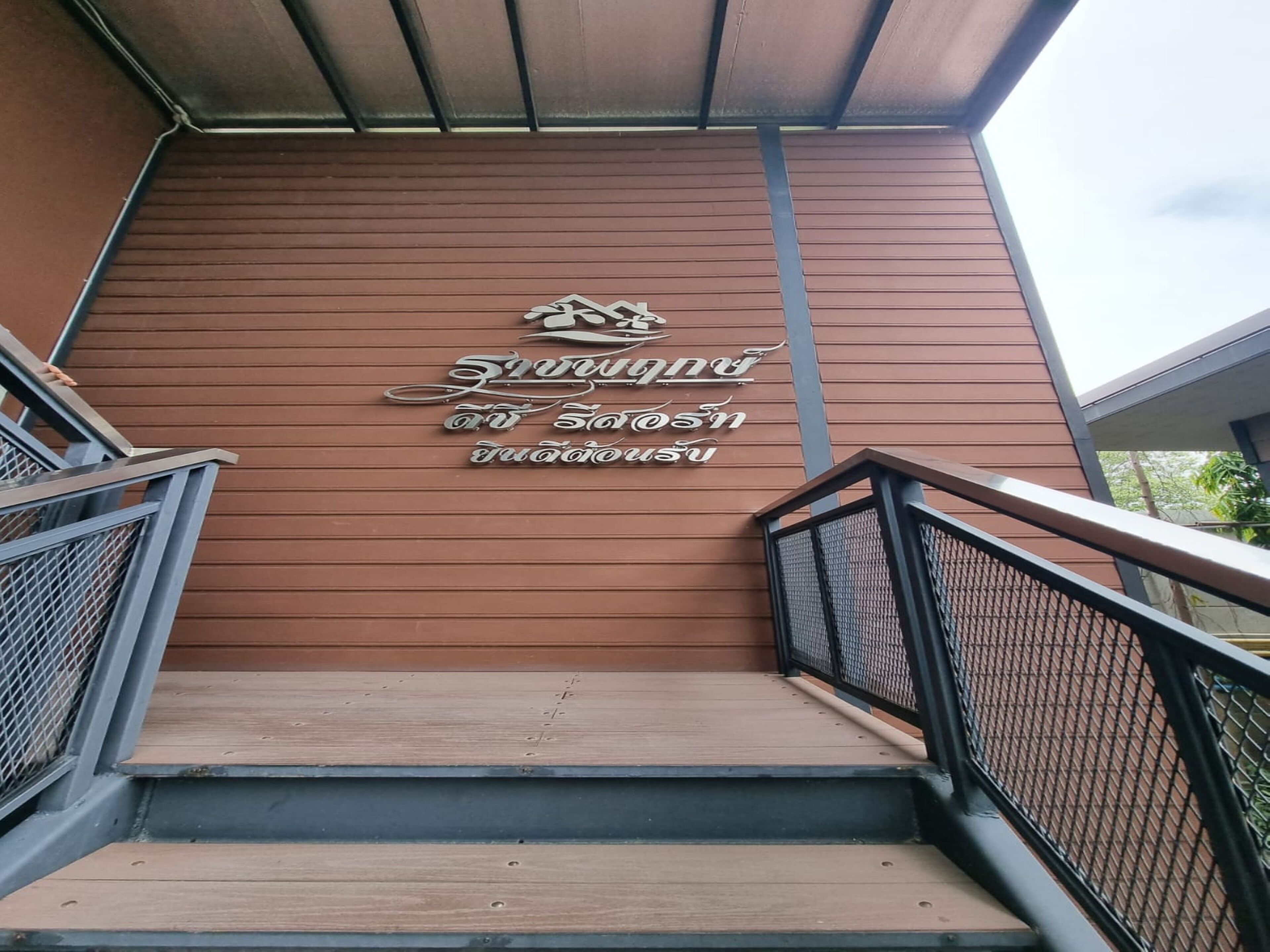 A staircase leading to a building with a sign in a foreign language.