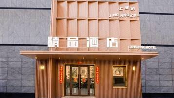 A hotel entrance with a modern facade, signage, and a welcoming entrance.