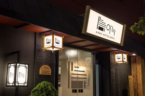 Exterior - Anook Hotel & Spa Pyeongtaek (Pyeongtaek)