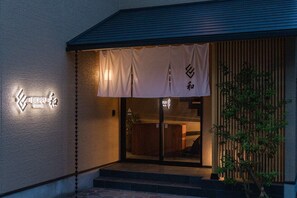 Exterior - Beppu nagomi (Beppu)