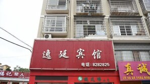 A hotel with a red facade and multiple balconies. - Yiting Hotel Loudi (Loudi)