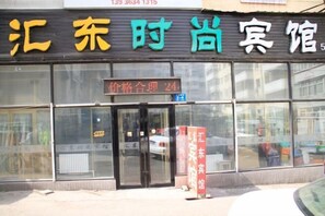 외관