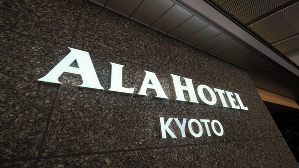 Señal del hotel Ala en Kioto.