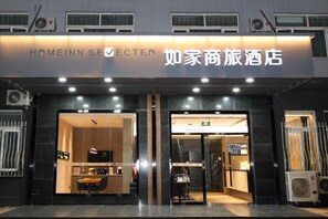 A hotel entrance with a sign reading 'HOMEINN SELECTED' and another in a different language. - Homeinn Selected Hotel (Beijing Deshengmen Outer Street) (Beijing)