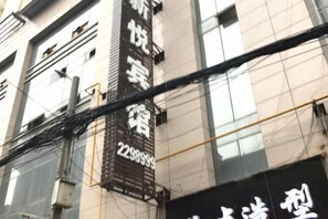 Unclassified image, 3 of 38, button - Xinyue Business Hotel (Yan'an)
