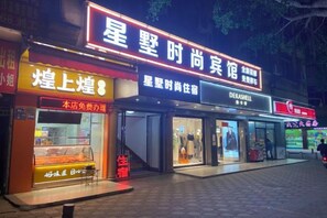 Unclassified image, 5 of 29, button - Fogang Xingshu Fashion Hotel (Fogang)