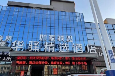 Home Inn Alliance Huayi Hotel (Tancheng Railway Station Tanguo Ancient City)