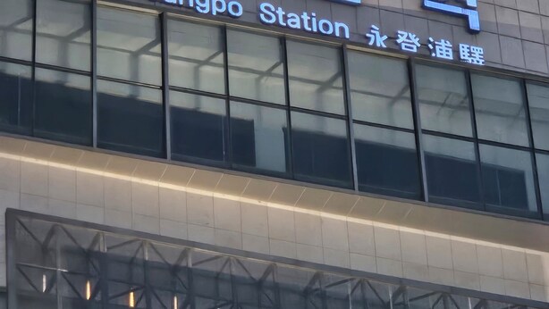A building with a sign that reads "Yongdeungpo Station" and "Yongdeungpo Station" in English. - Daesungjang (Seoul)