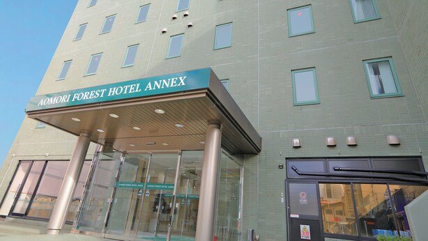 A hotel entrance with a sign reading "Aomori Forest Hotel Annex". - Aomori Forest Hotel Annex (Aomori)