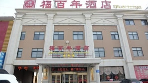 A hotel with a red signboard and multiple windows. - Fubainian Business Hotel (Qingdao)