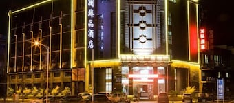 Jinglan Yipin Hotel (Jingdezhen Taoxichuan Branch)