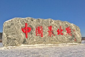 View from property - Mohe Yujia Inn (Mohe)