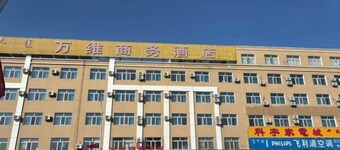 Urat Zhongqi World Wide Business Hotel