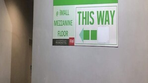 Een richtingsbord voor Hotel Camarin Prime, dat de weg wijst naar de entresol.