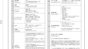 Une page décrivant les règles relatives à l’hébergement, avec les heures d’arrivée et de départ, ainsi que diverses règles, notamment concernant le tabagisme et l’utilisation de la laverie.