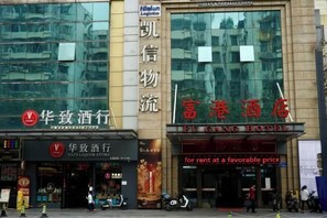 Point of interest - Fu Gang Hotel (Guangzhou)