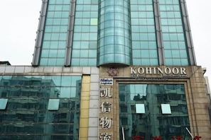 Exterior - Fu Gang Hotel (Guangzhou)