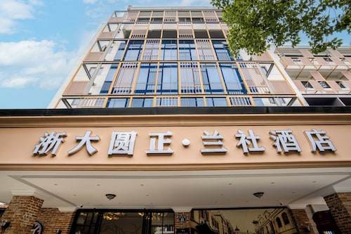 Zheda Yuanzheng Lanshe Hotel 