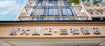 Zheda Yuanzheng Lanshe Hotel 