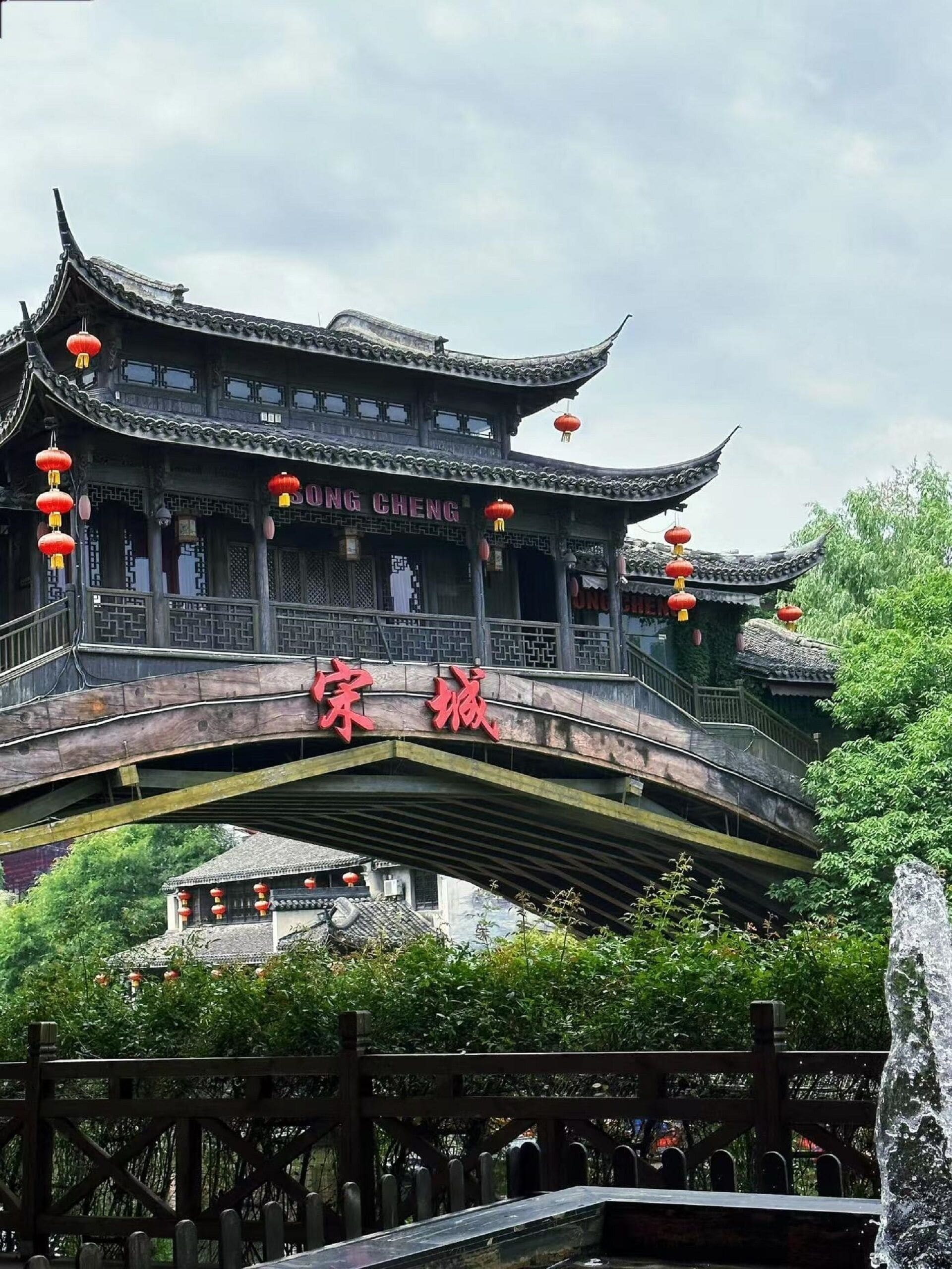 Un edificio tradicional chino con un letrero que dice 'SONG CHENG'.