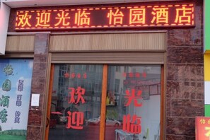 Unclassified image, 5 of 9, button - Yiyuan Hotel (Yongsheng)