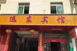 Unclassified image, 4 of 24, button - Bohai Far East Hotel (Menghai)
