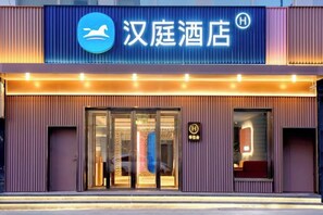 Unclassified image, 5 of 33, button - HanTing Harbin Museum Subway Station Hotel (HanTing Harbin Dongdazhi Street Hongbo Plaza) (Harbin)
