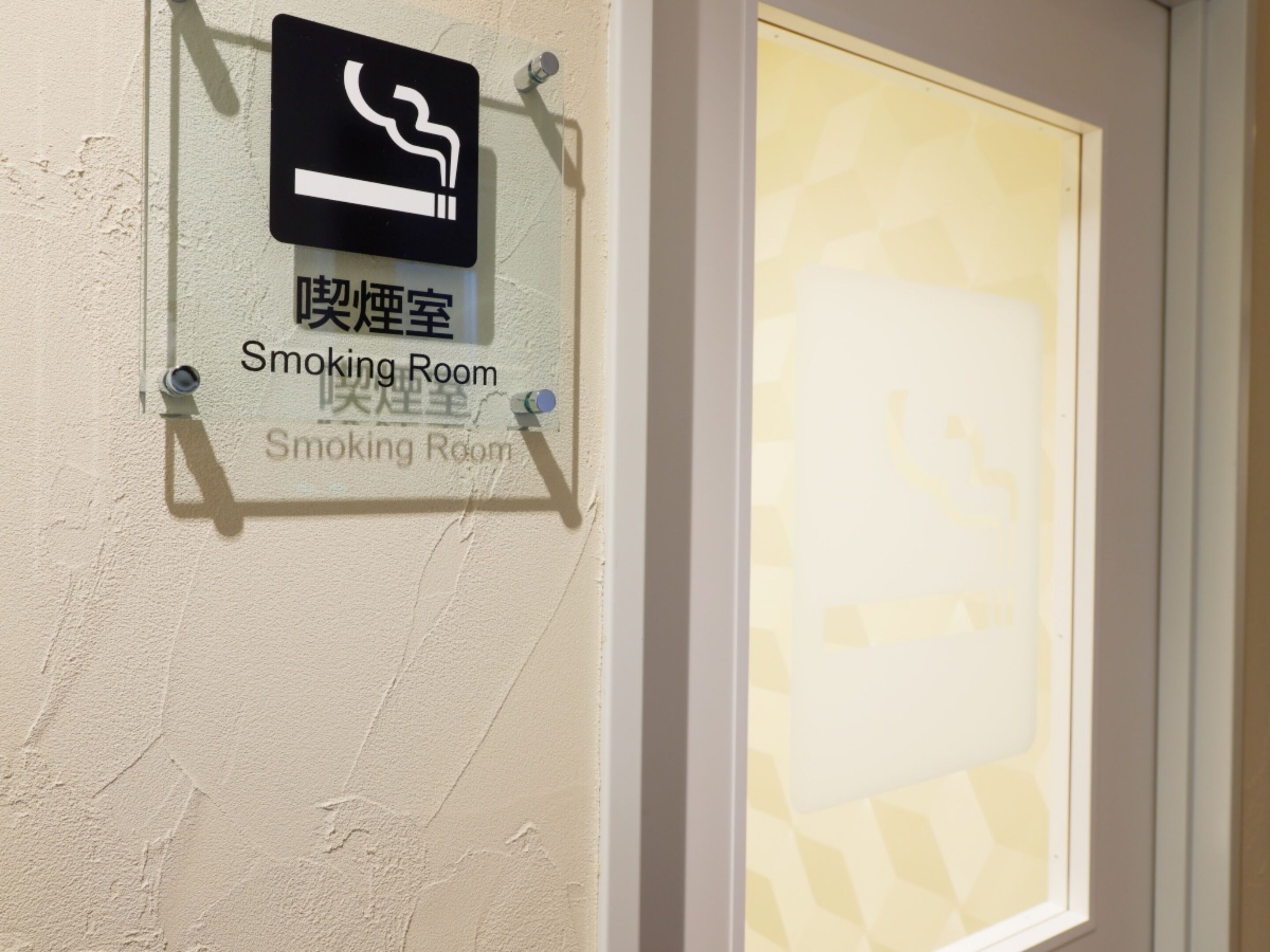 A sign indicating a smoking room with both English and Chinese text.
