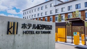 A hotel entrance with a sign reading "HOTEL KII TANABE". - Hotel Kii Tanabe (Tanabe)