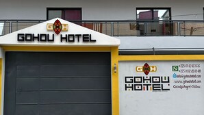 L'esterno dell'Hotel Gohou, con un cartello ben visibile e informazioni di contatto.