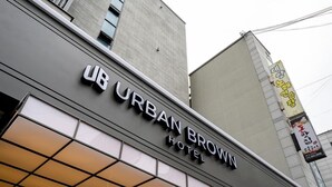 Het uiterlijk van Hotel UB Urban Brown.