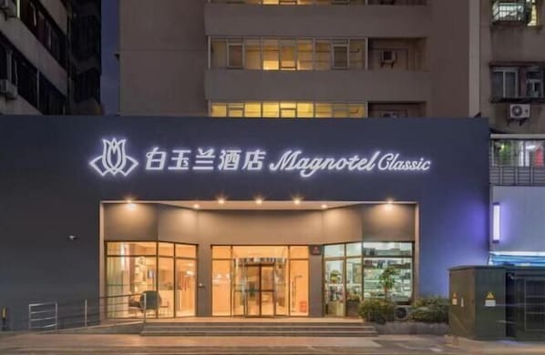 Exterior - Magnotel Xiamen University Shimao Strait Tower Xiamen (Xiamen)